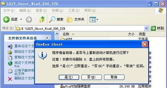 华硕Win8系统安装教程（详细步骤带你一步步完成Win8系统安装）