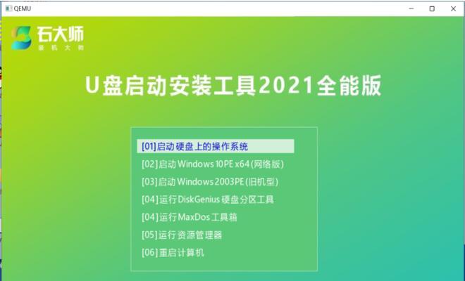 如何为新华硕电脑安装系统（一步步教你轻松完成安装过程）