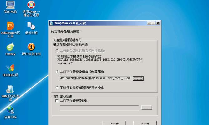 以惠普光盘重装系统教程（详细步骤带你轻松重装系统）