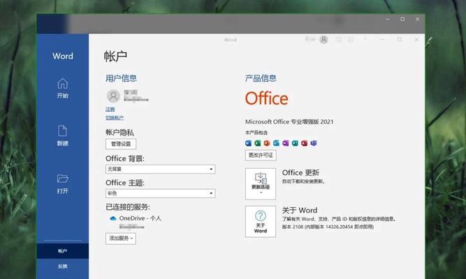 探讨Office2010激活教程的失败原因及解决方法