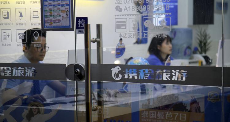 携程国内跟团游的特点及优势（了解携程国内跟团游的行业领先地位）
