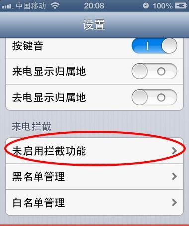 苹果手机越狱全攻略（解锁你的苹果手机，尽享自由与个性）