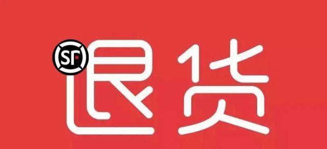 顺丰0元购手机究竟怎么样？（剖析顺丰0元购手机活动的真相与风险）