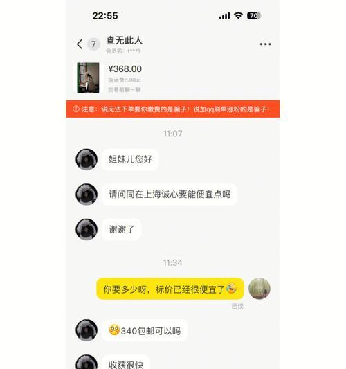 以卖家拉黑买家的影响及解析（解读拉黑买家对卖家的影响和应对策略）