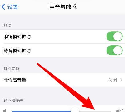 如何调整手机音量，让声音更大？（简单方法教你增强手机音量，享受更好的听觉体验）