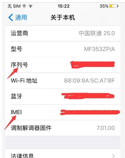 苹果7手机激活全攻略（让你的苹果7手机顺利激活，享受完美使用体验）