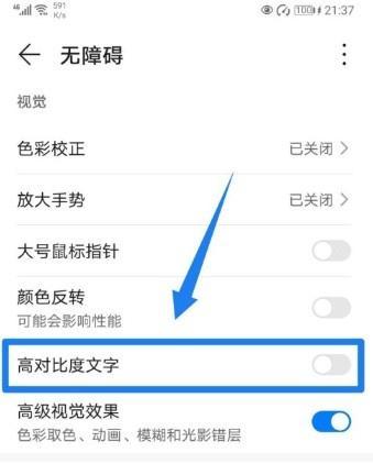 华为手机，打造个性化字体新体验（解锁个性风格，让你的华为手机与众不同）