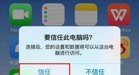 苹果手机为什么值得信任？（探索苹果手机的优势与信赖）