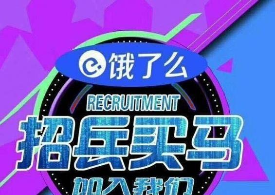 饿了么2017（以技术创新和用户体验为核心）