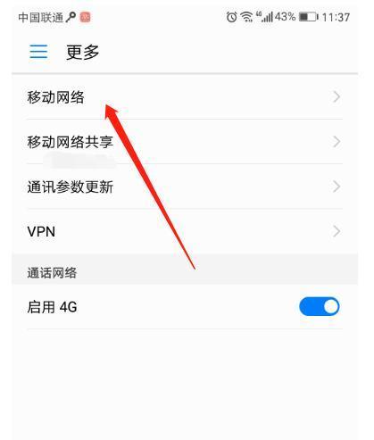 华为畅想6信号优劣测评（高稳定性、中等速度的信号表现详细解析）