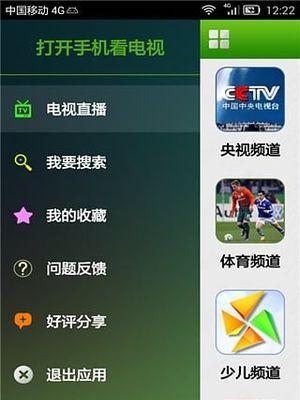 手机连电视节目（让你随时随地畅享电视节目的乐趣）