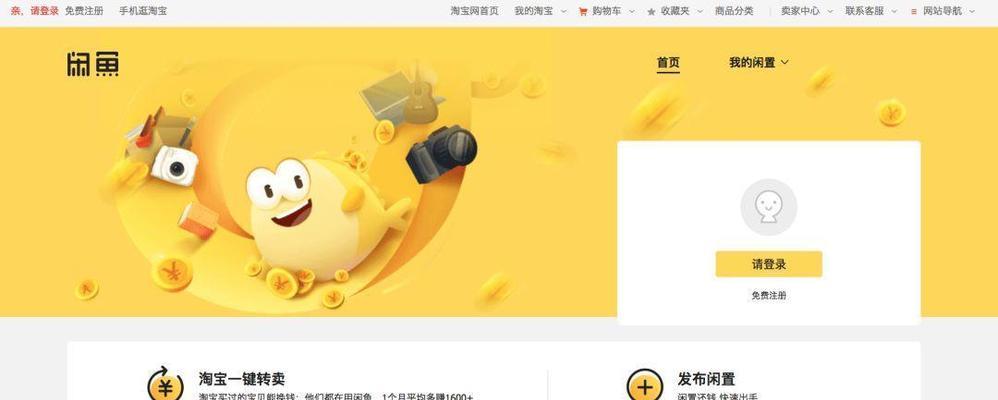 转转优品二手货——打造信任保障的二手交易平台（以品质、安全、便捷为核心，让二手交易更可靠）