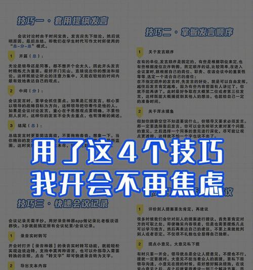 摆脱电池焦虑症的有效方法（科学应对电池焦虑，轻松过上电量充足的生活）