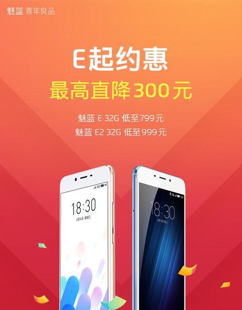 揭秘魅蓝之梦护肤品的品质与效果（解读魅蓝之梦护肤品背后的护肤秘密）
