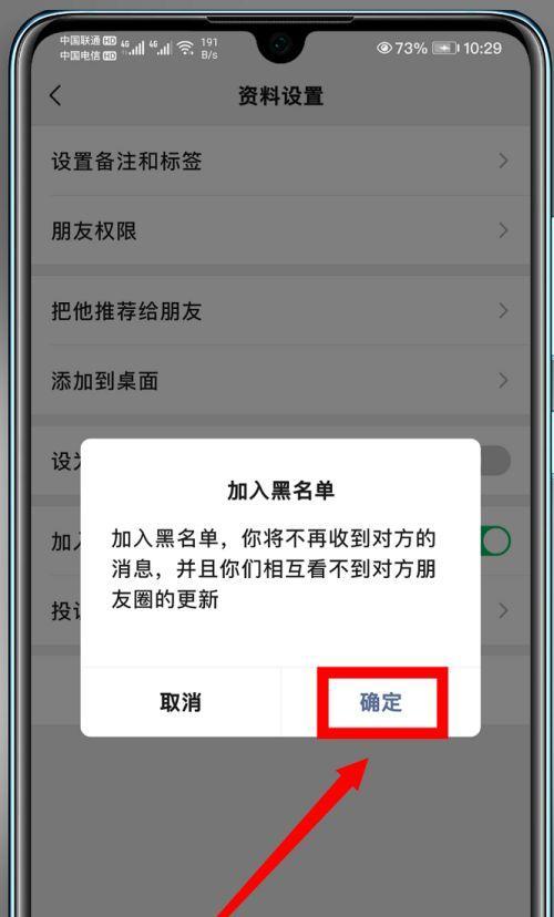 手机黑客技术的危害与防范（保护个人手机安全，共建网络安全防线）