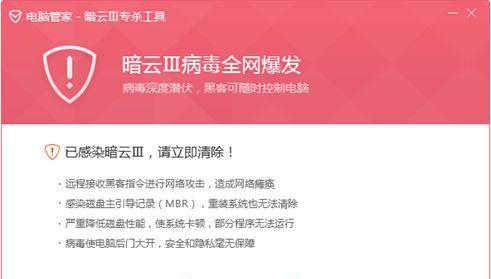 揭秘黑客入侵他人电脑的方法及防范措施（保护个人隐私，守护电脑安全）