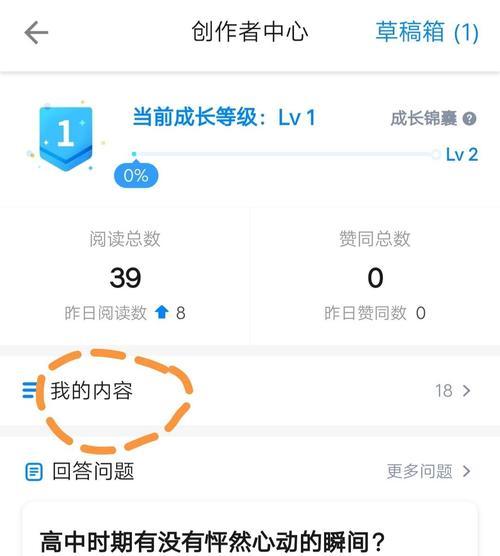探讨知乎匿名提问的利与弊（匿名提问在知乎上的影响及应对方法）