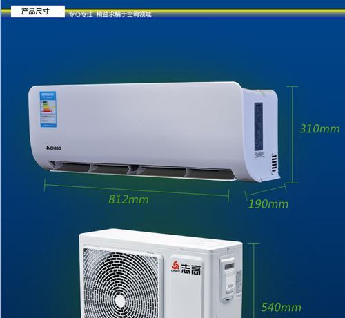 如何让志高空调实现最大的省电效果（探索志高空调省电技巧，帮您降低能源消耗成本）