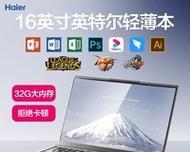 海尔电脑笔记本综合评测（性能强劲，物超所值，适合各类用户）