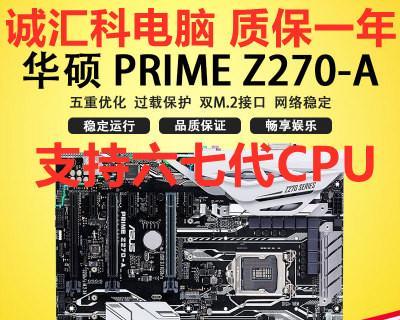 技嘉Z270P评测——性能卓越，价格实惠（全面解析技嘉Z270P主板的特点与优势）