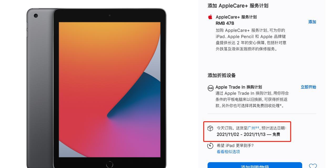 iPad内存清理全攻略（解决iPad内存不足问题的有效方法）