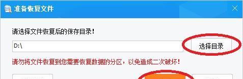清空EFS分区的后果及解决方法（了解清空EFS分区的影响及恢复数据的重要性）
