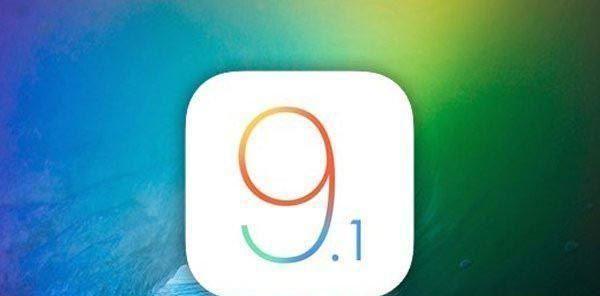 苹果iOS9.2（iOS9.2的关键特性和改进带给你无限乐趣）