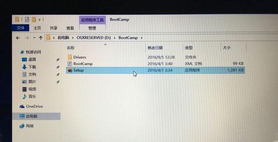 使用U盘在Mac上安装双系统的完整教程（通过U盘快速安装Windows系统，实现Mac双系统切换）