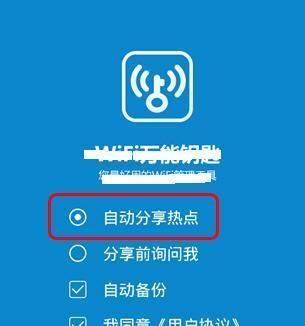 WiFi被蹭网危害与防范（保护个人网络安全，提高WiFi密码强度）