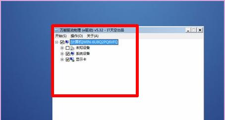 U盘安装Win7系统教程（详细讲解如何使用U盘安装Win7系统）