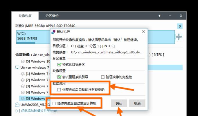 Mac苹果系统如何重装Win7系统（详细教程及注意事项，解决Mac用户使用Windows需求的问题）