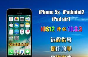 苹果5s10.3.2系统的功能与优势（解读苹果5s10.3.2系统的更新，为你带来更强大的使用体验）