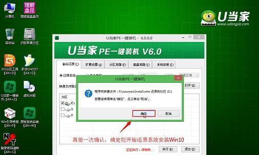 华硕电脑安装Win10系统教程（详解华硕电脑安装Win10系统的步骤与技巧）