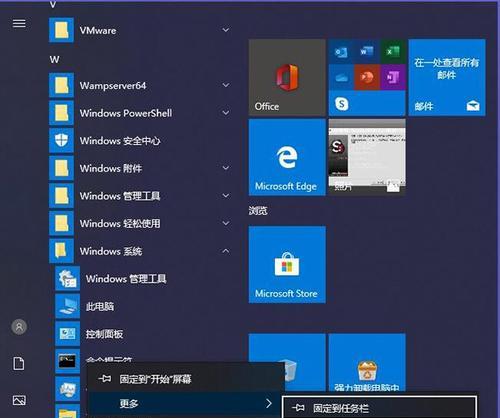 Windows10操作教程（简单易学的Windows10操作教程，助您快速熟练使用新系统）