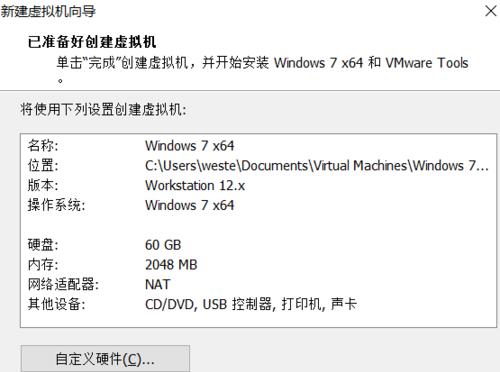教你如何将HP台式机升级为Windows7系统（简明易懂的教程，助你成功完成系统升级）
