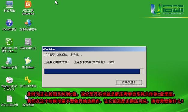 使用大白菜U盘装2008系统的详细教程（一步一步教你如何使用大白菜U盘安装2008系统）