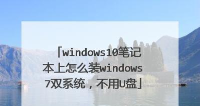 U盘大师Win10系统教程