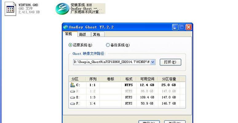 用大白菜装Win10详细教程（轻松实现操作系统安装与配置）