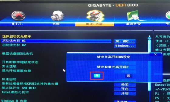 bois教程（掌握bois游戏的核心技术，成为顶级玩家）