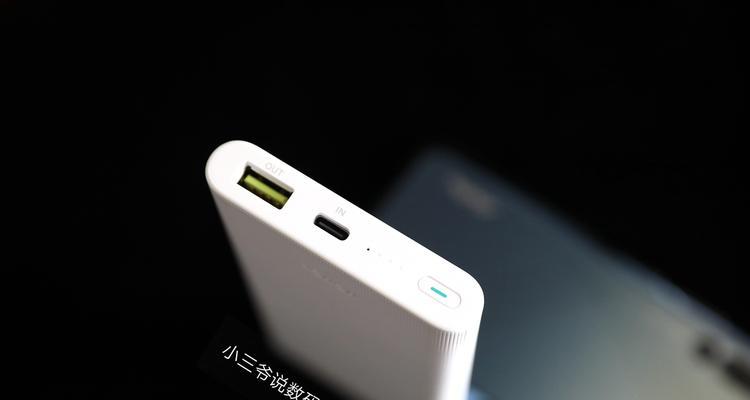 以随意充充电宝质量怎么样？（一种便捷但有质量风险的充电方式）