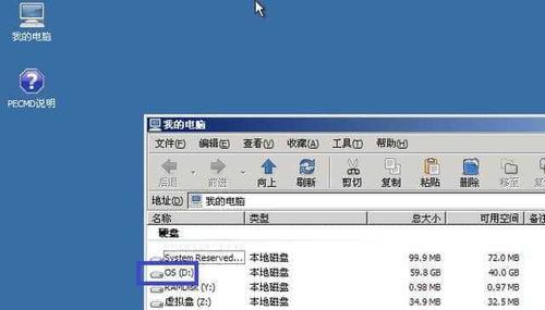 电脑安装Windows7的详细教程（一步步教你如何安装Windows7操作系统）