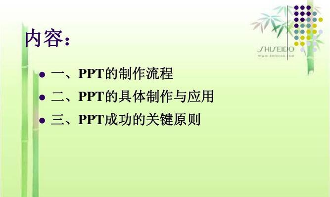 PPT制作技巧及要点（提升演示效果的关键技巧，让你的PPT更出色）