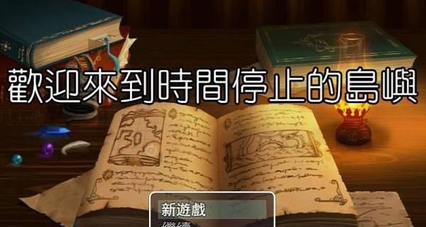 Win10WIM安装教程（详细介绍Win10WIM安装方法，附带图文指引让你快速掌握）