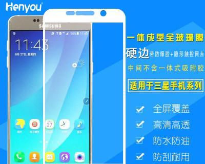 三星C9Pro屏幕展现出色色彩与清晰度（体验最佳视觉享受，感受细腻与震撼）