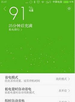 小米6出厂设置全面了解（探索小米6出厂设置的功能和优势）