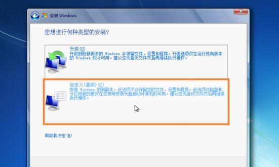 使用系统U盘安装Win7系统教程（详细指南及步骤，助您轻松安装）