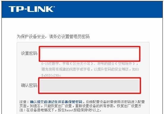 如何设置路由器登录密码（选择一个安全的密码保护你的网络）