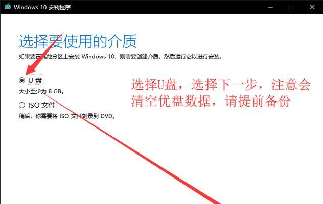 iOS制作U盘系统教程（简单实用的方法，快速将iPhone打造成为U盘系统）