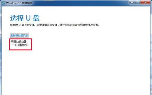 冰封U盘安装Win10系统教程（一步步教你使用冰封U盘安装Win10系统）