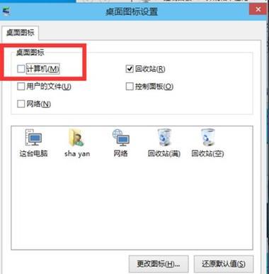 电脑开机后不显示桌面的解决方法（解决电脑开机后只显示黑屏的问题）